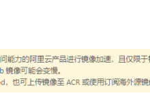 Docker容器镜像拉取很慢,这二者不可或缺-全球主机测评